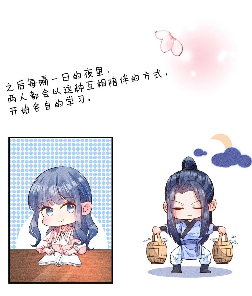 053 锻炼体力刻不容缓 第26页