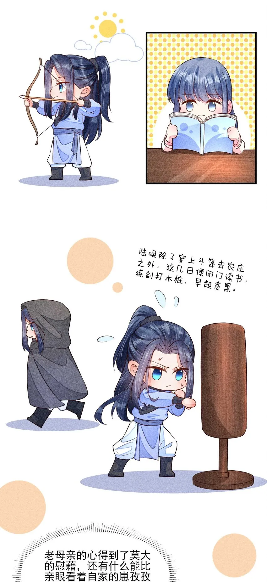 053 锻炼体力刻不容缓 第27页