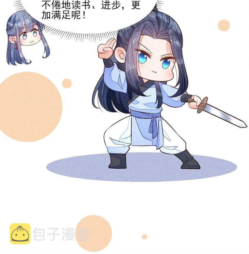 053 锻炼体力刻不容缓 第28页