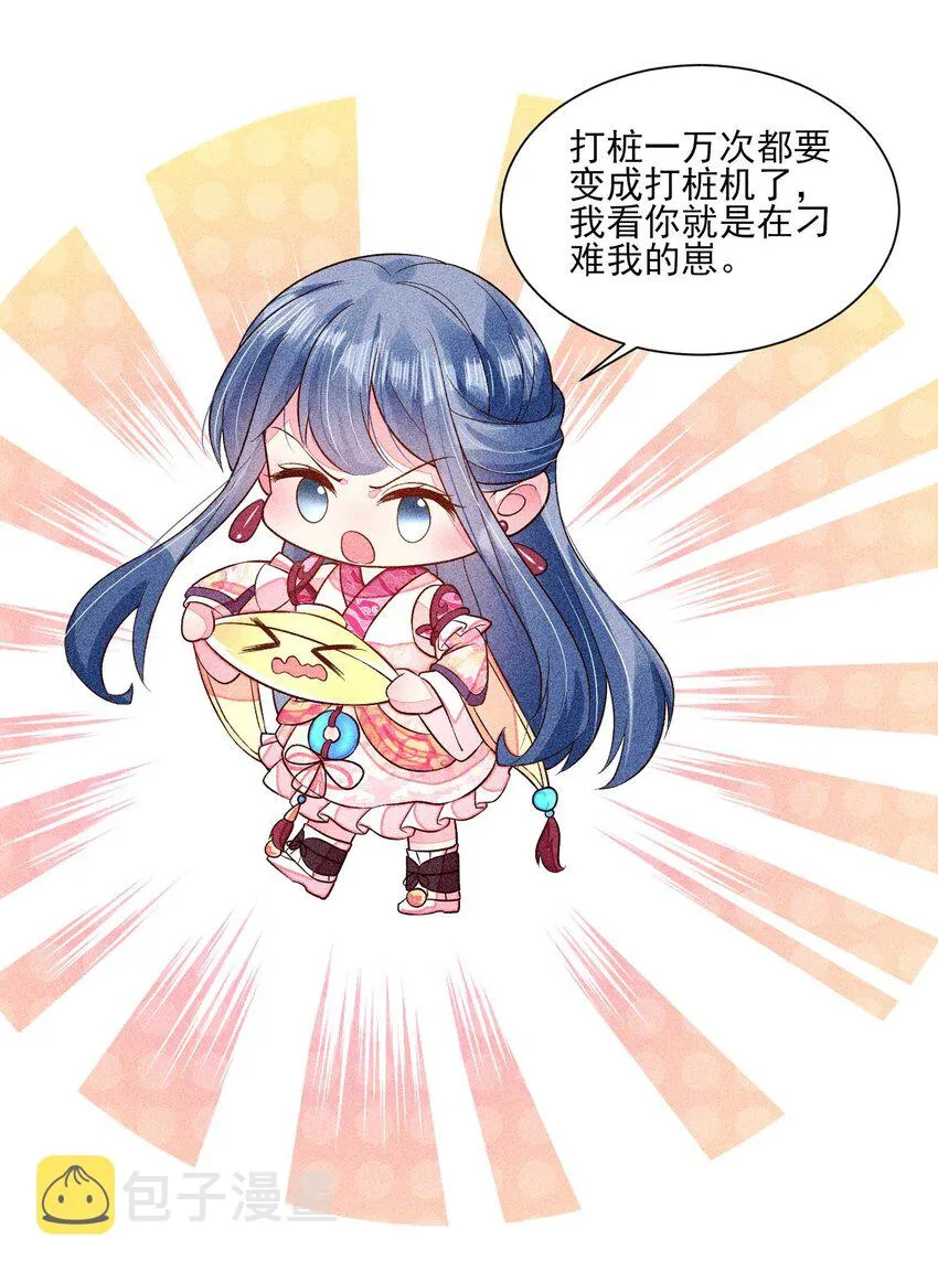 053 锻炼体力刻不容缓 第30页