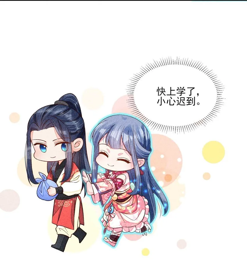 053 锻炼体力刻不容缓 第35页