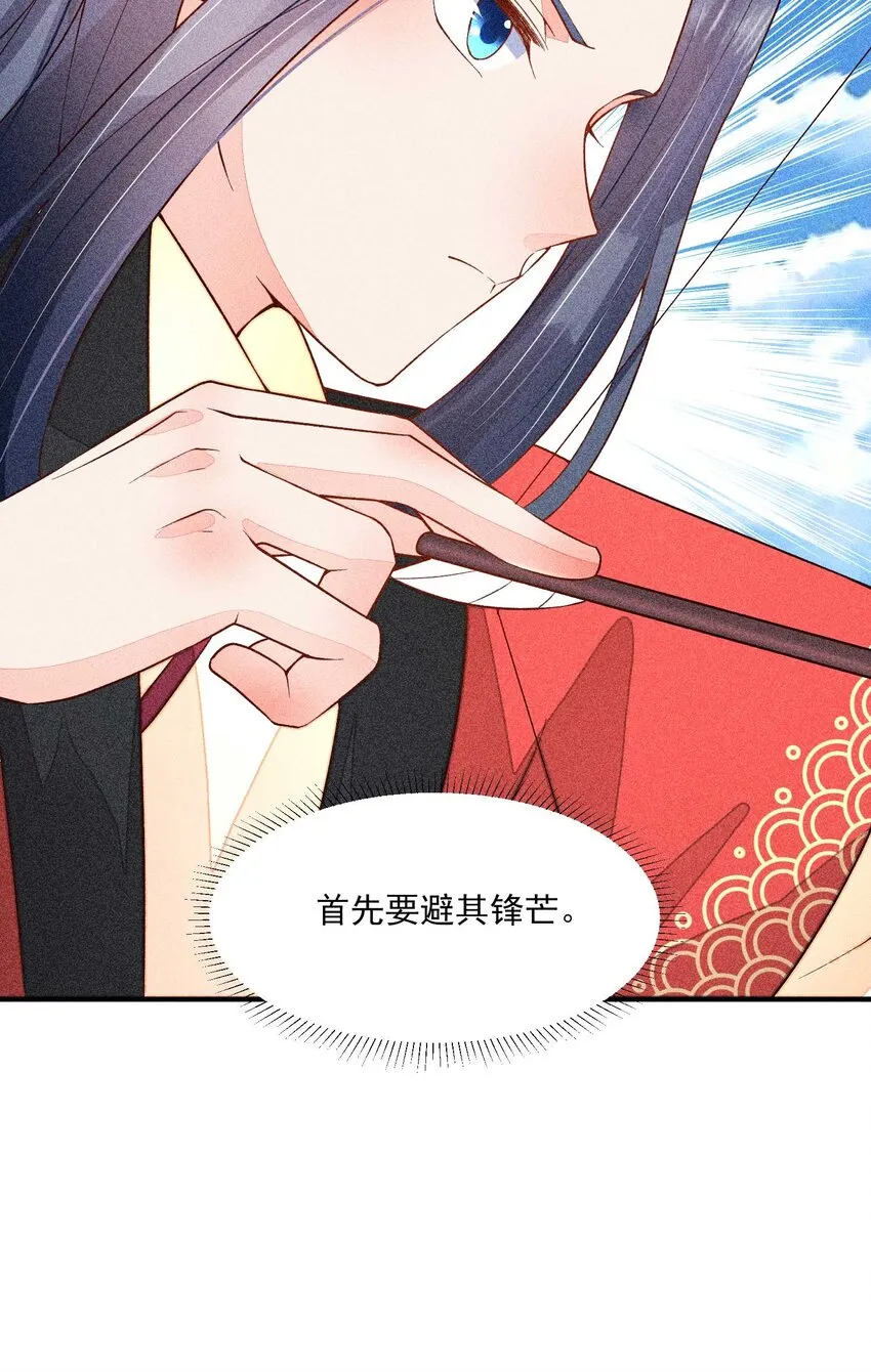 053 锻炼体力刻不容缓 第44页