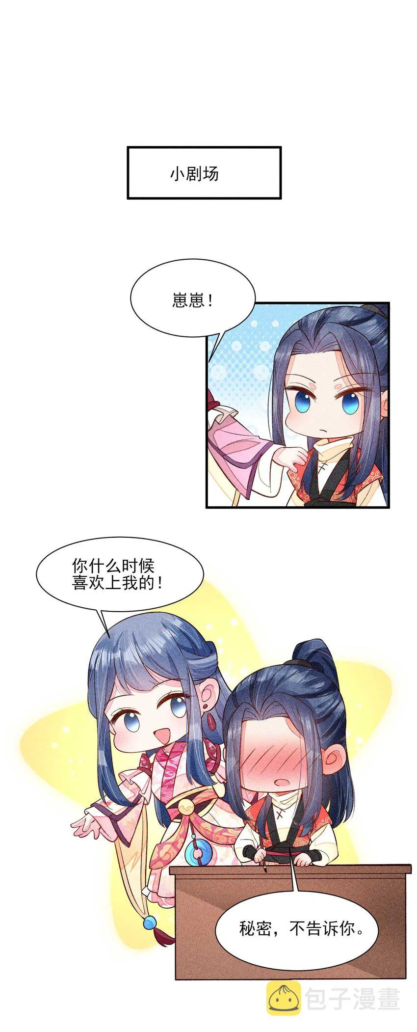 053 锻炼体力刻不容缓 第45页
