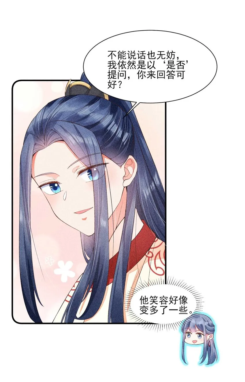 052 乖乖学习可以吃糖人 第5页