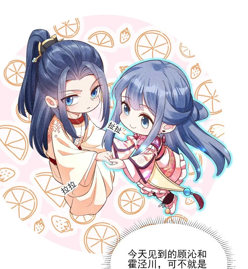 052 乖乖学习可以吃糖人 第9页