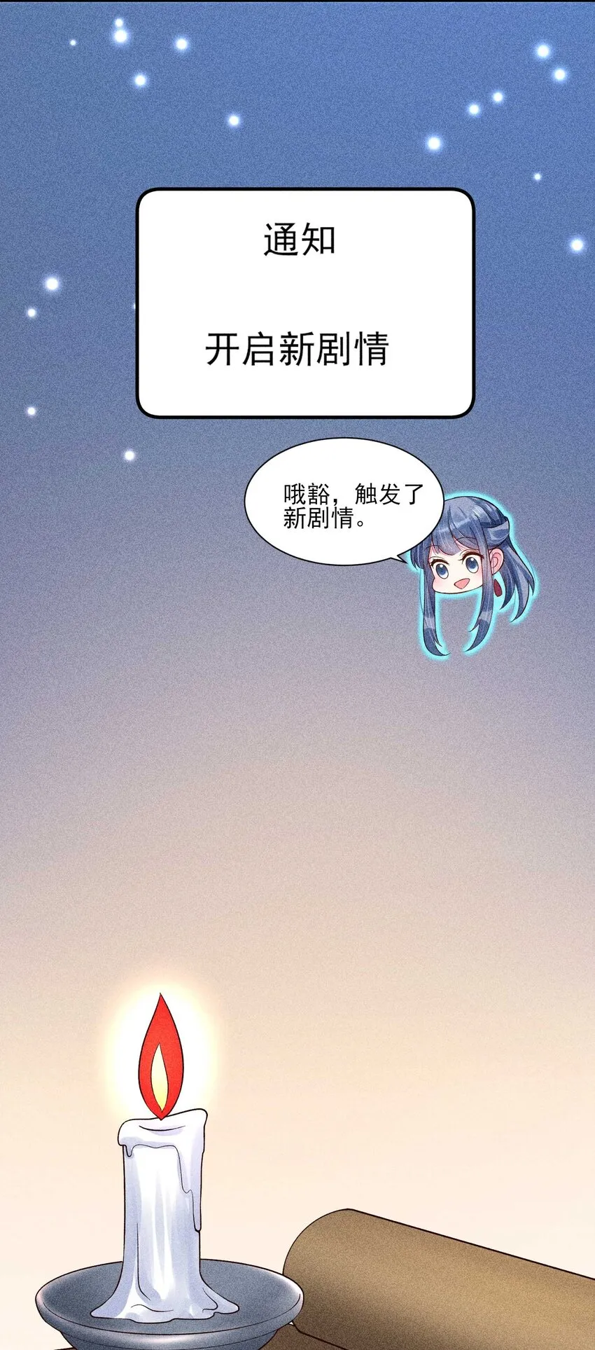 052 乖乖学习可以吃糖人 第14页