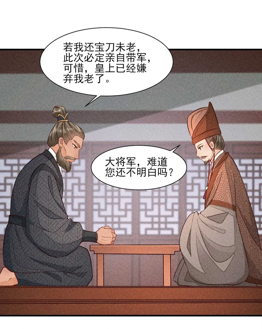 052 乖乖学习可以吃糖人 第17页