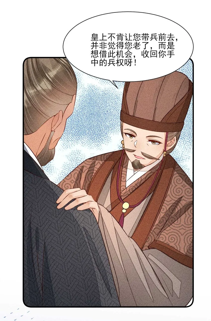 052 乖乖学习可以吃糖人 第18页