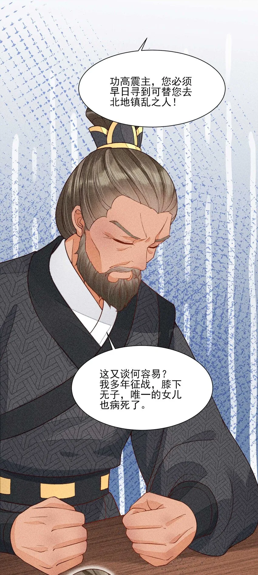 052 乖乖学习可以吃糖人 第19页