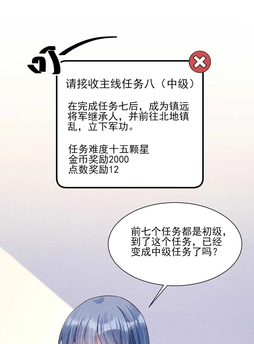 052 乖乖学习可以吃糖人 第21页