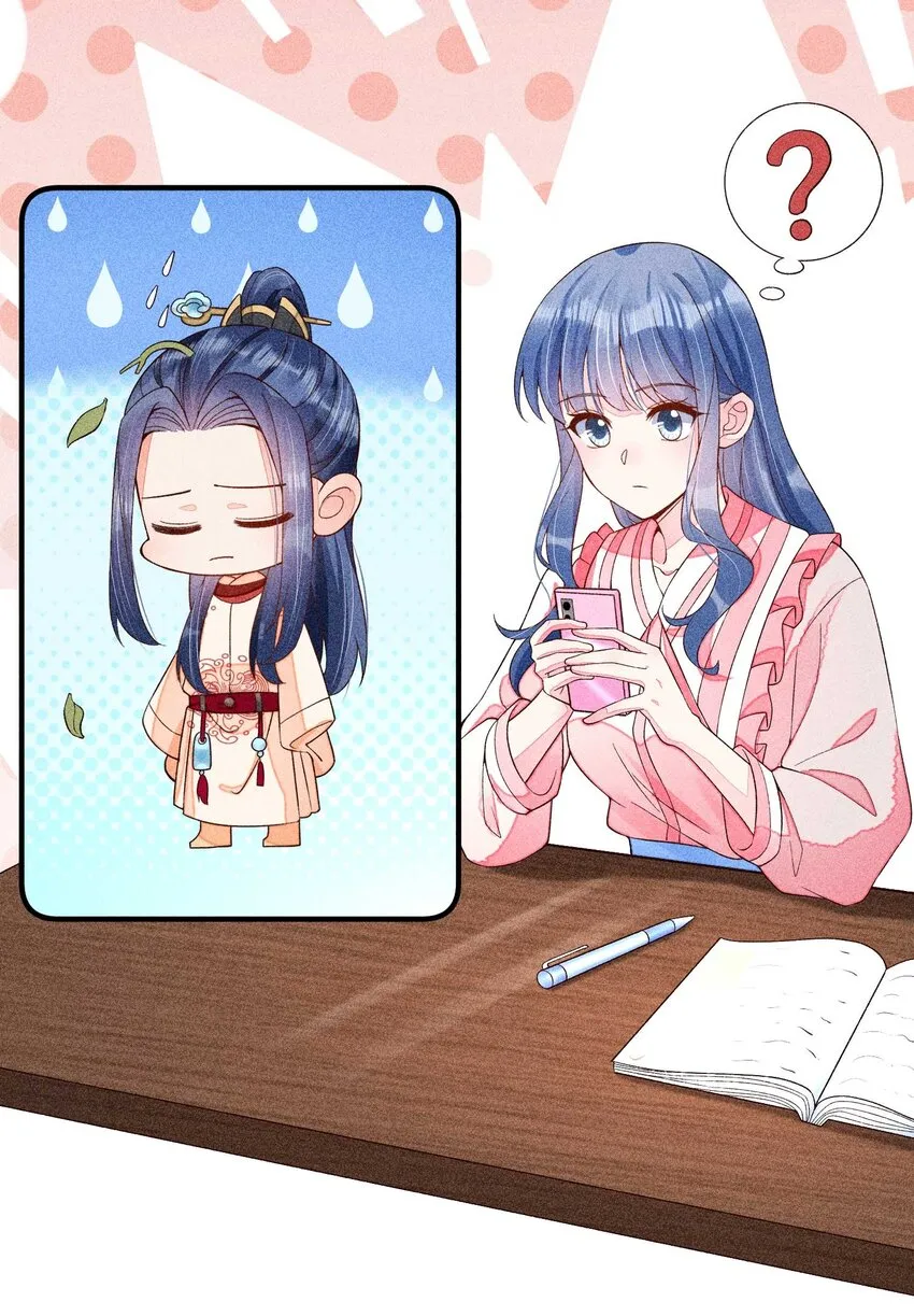 052 乖乖学习可以吃糖人 第29页
