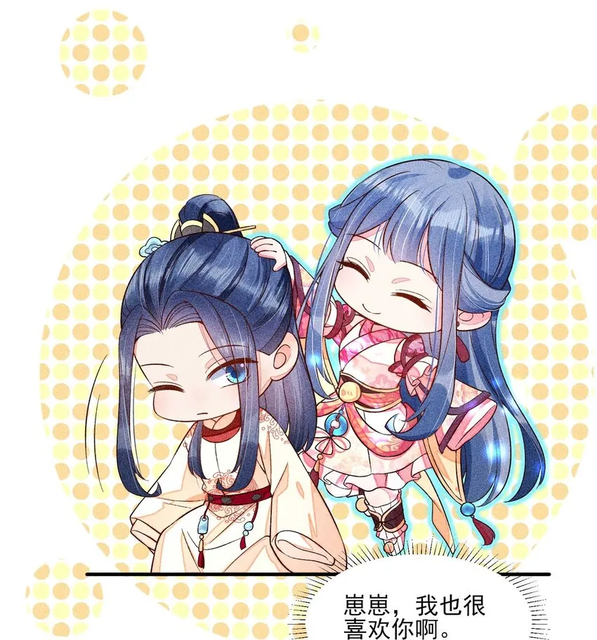 052 乖乖学习可以吃糖人 第30页
