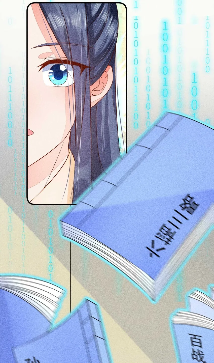052 乖乖学习可以吃糖人 第40页