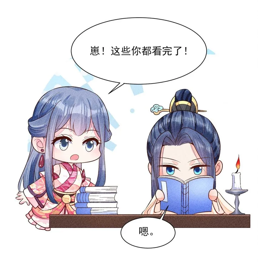 052 乖乖学习可以吃糖人 第46页