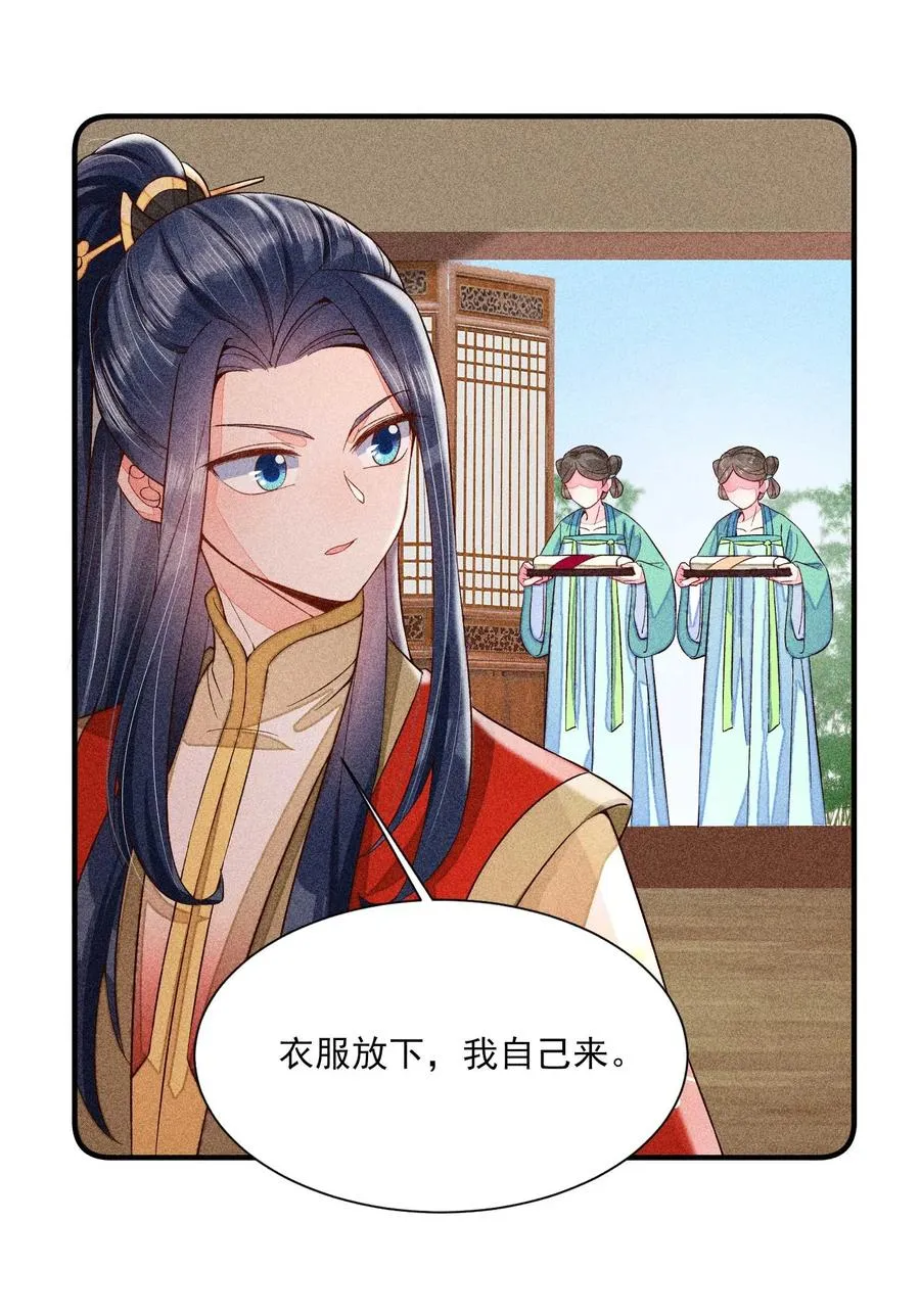 051 陪读 第6页