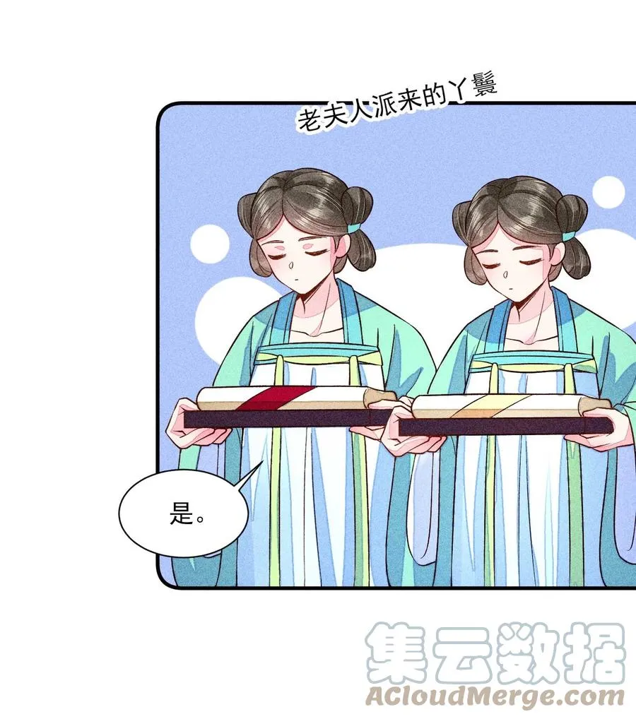 051 陪读 第7页