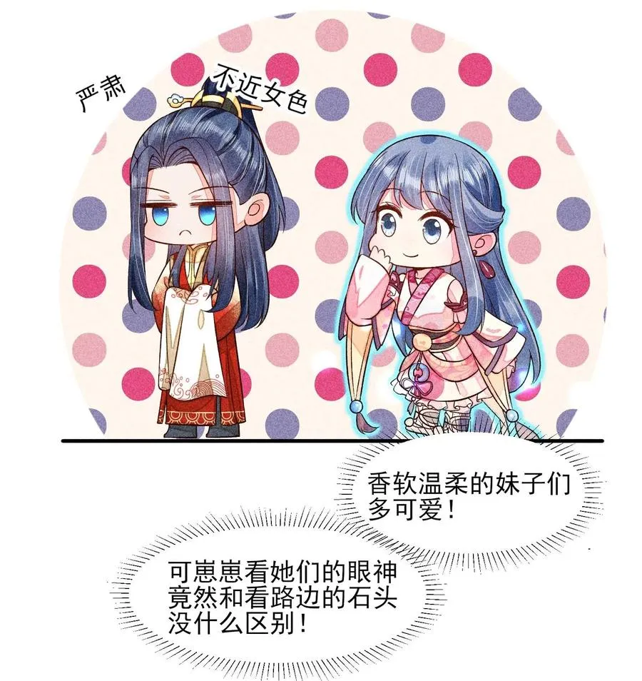051 陪读 第8页