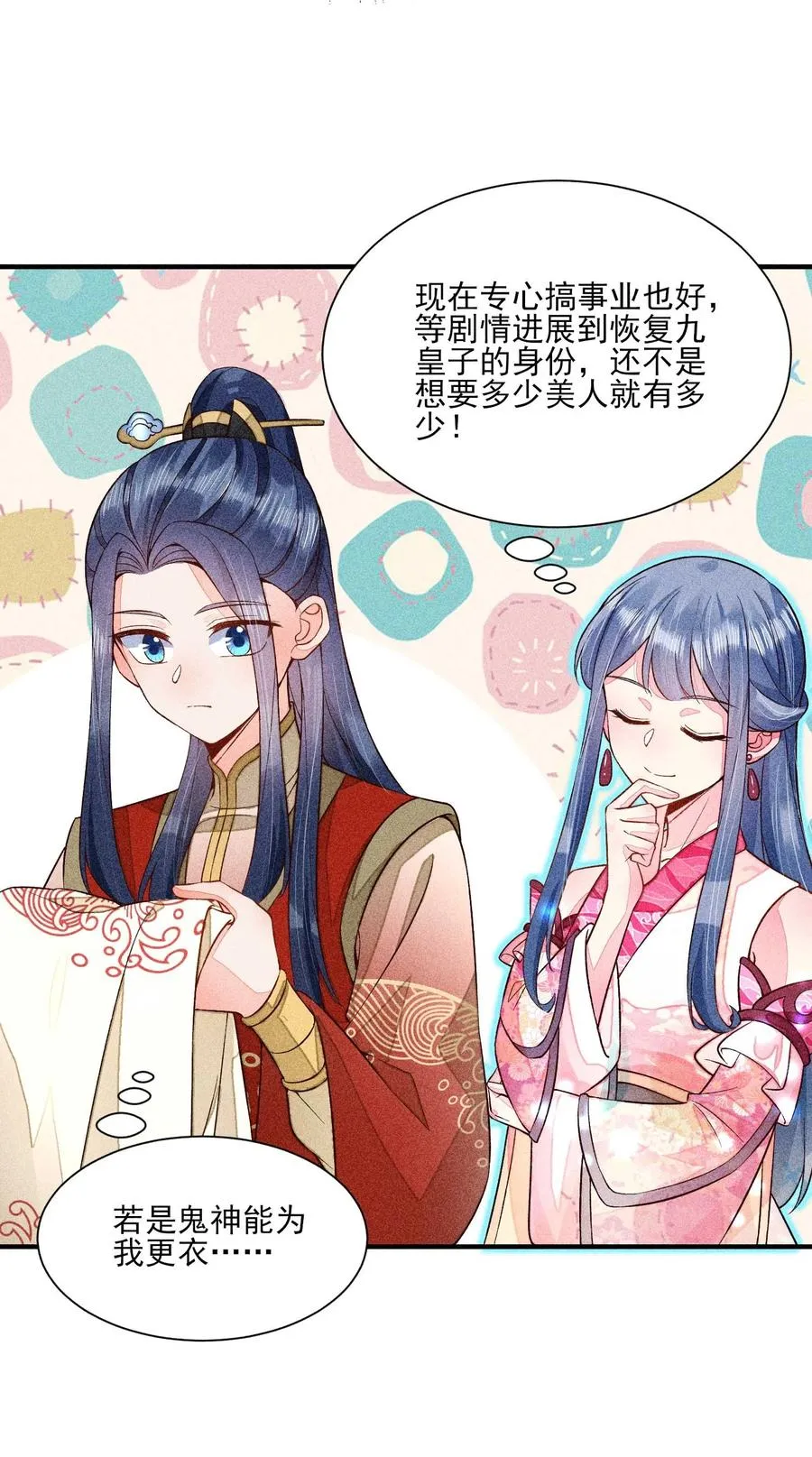 051 陪读 第9页