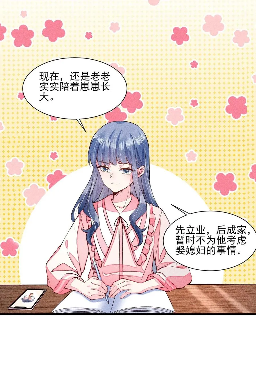 051 陪读 第12页
