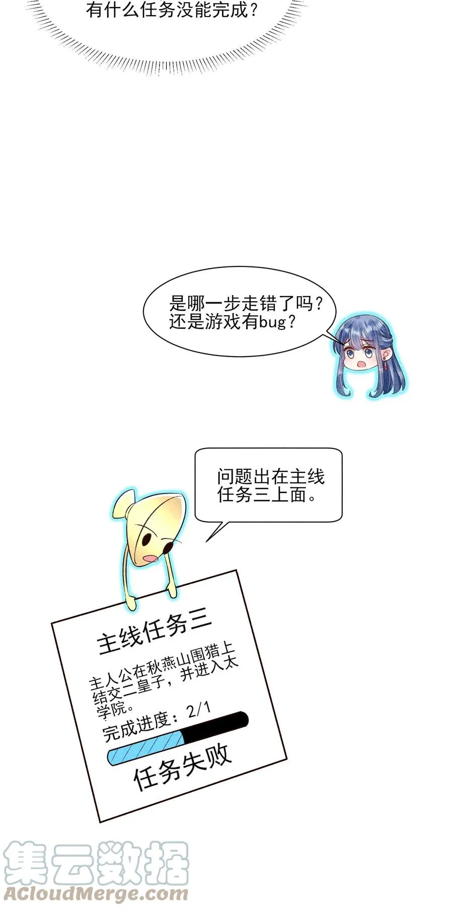 051 陪读 第19页