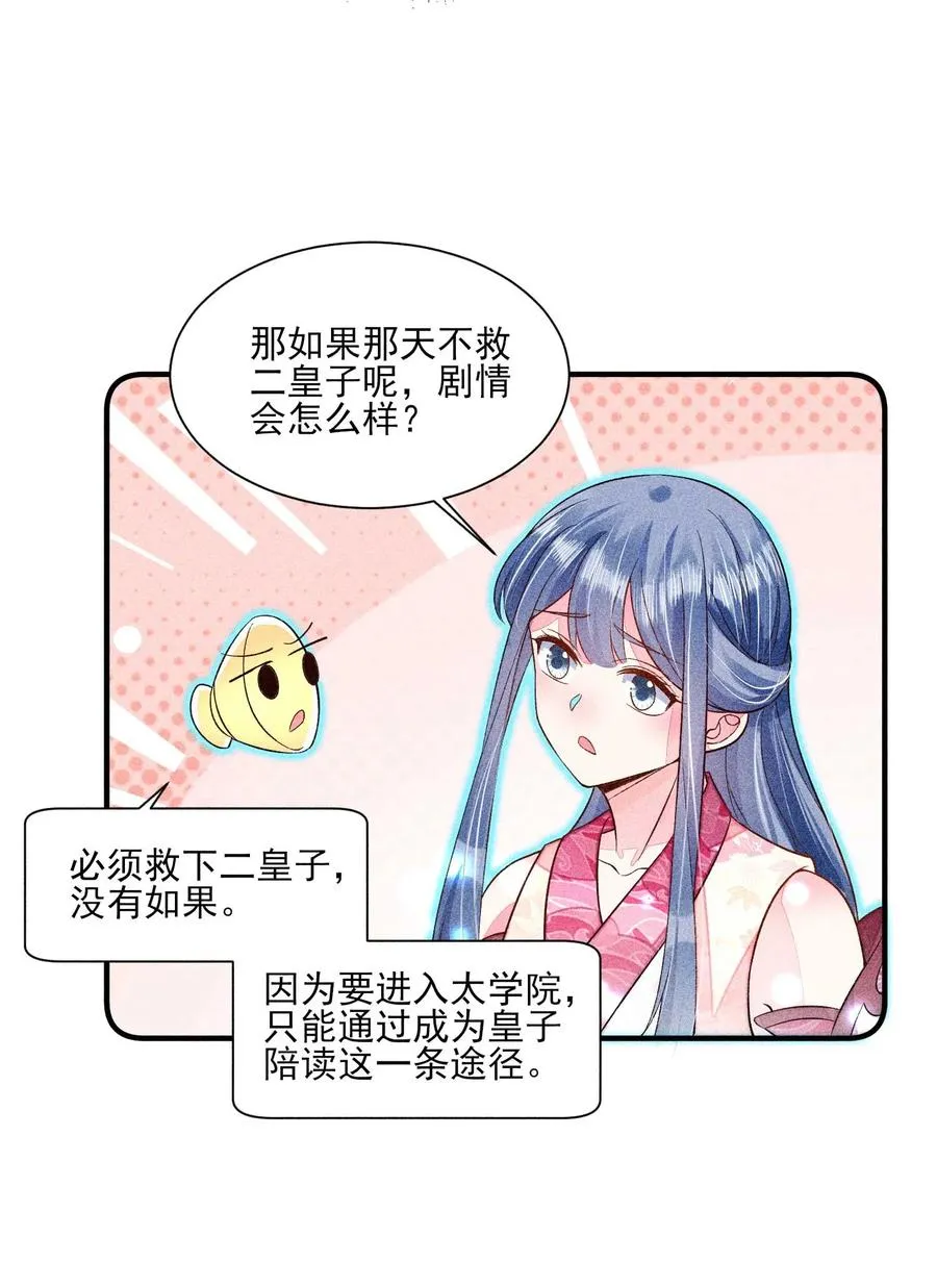 051 陪读 第21页