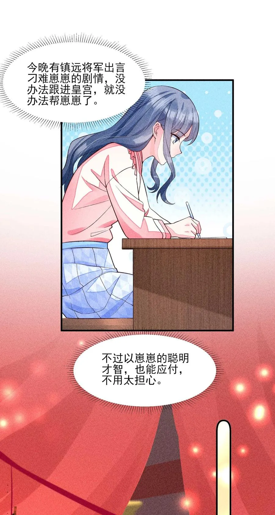 051 陪读 第33页