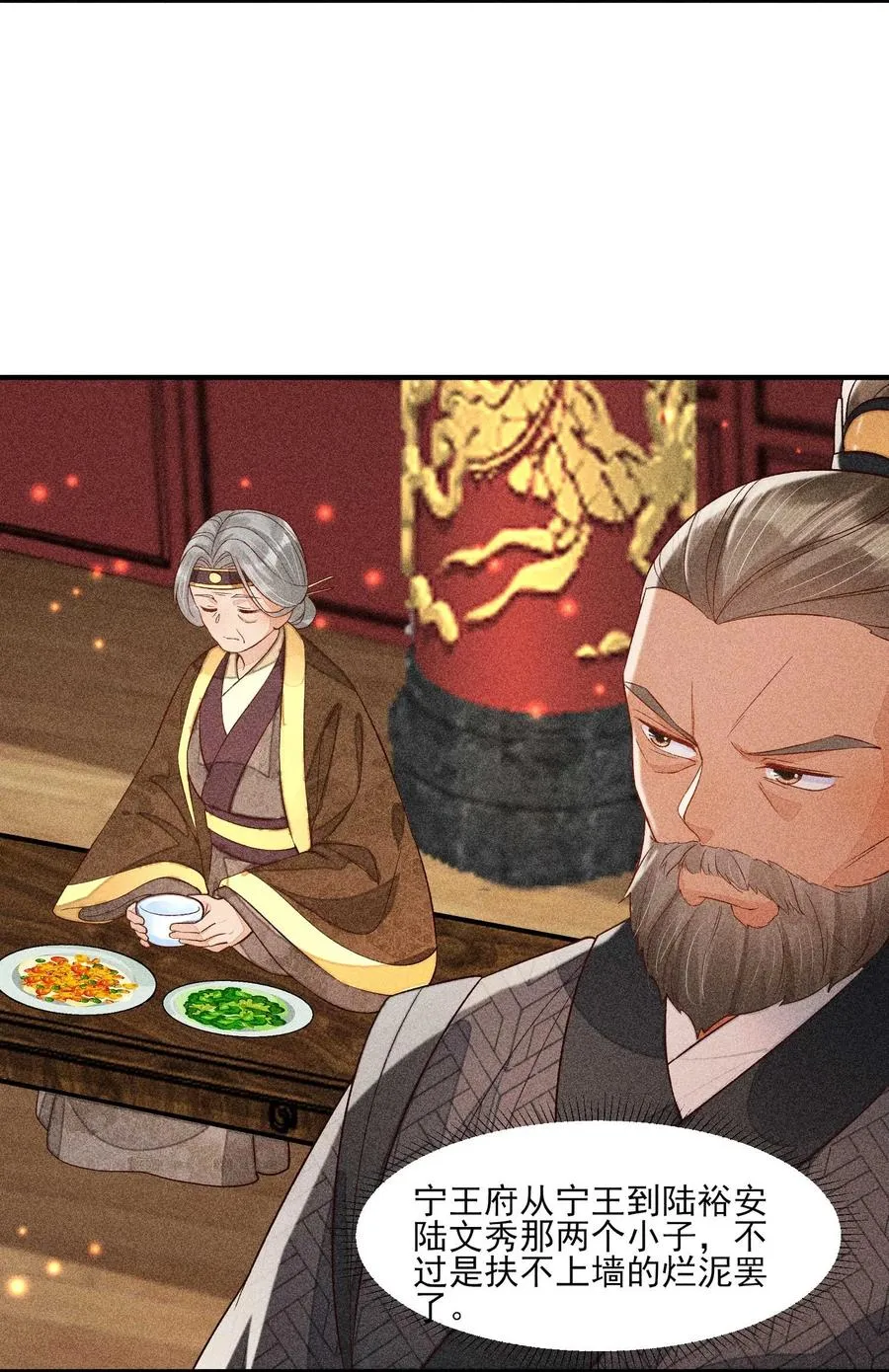 051 陪读 第36页