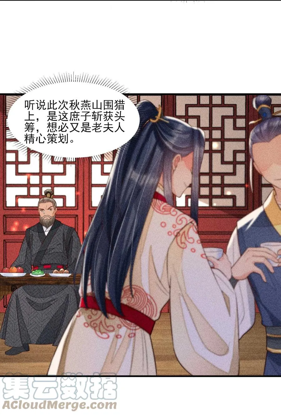 051 陪读 第37页