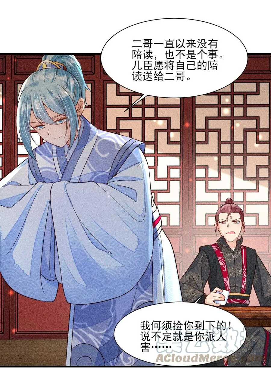 051 陪读 第46页