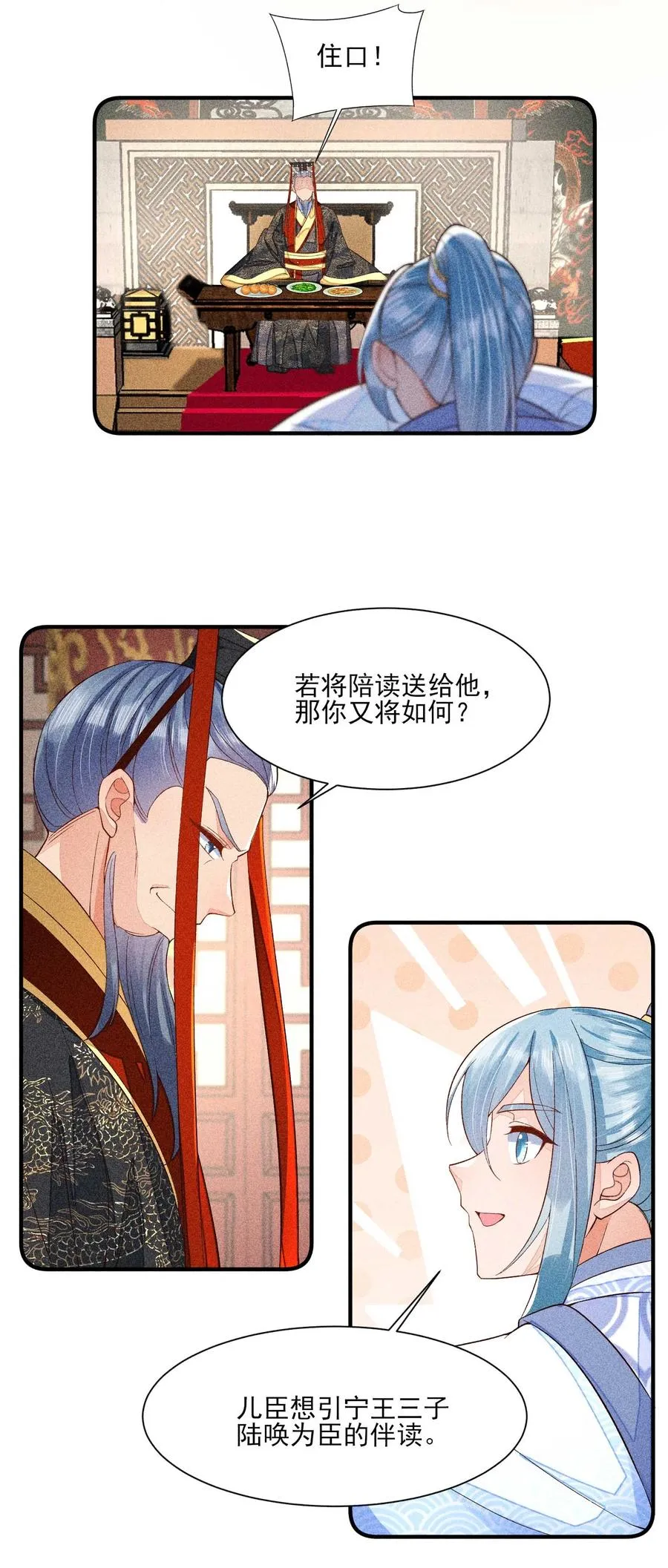 051 陪读 第47页