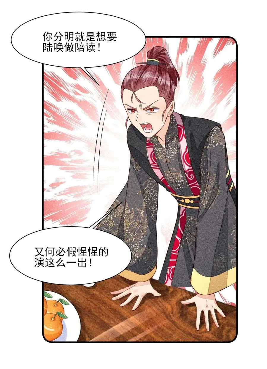 051 陪读 第48页