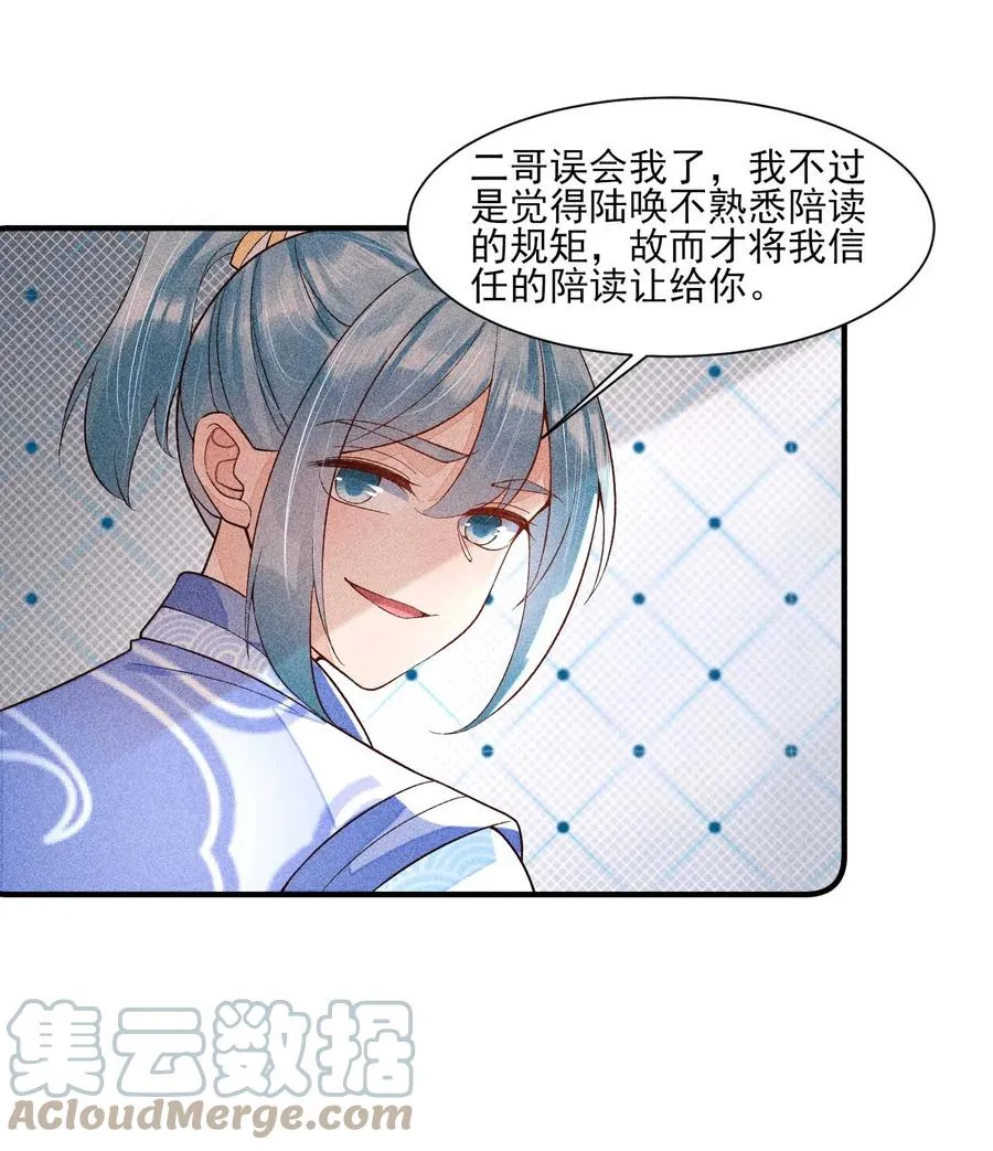 051 陪读 第49页