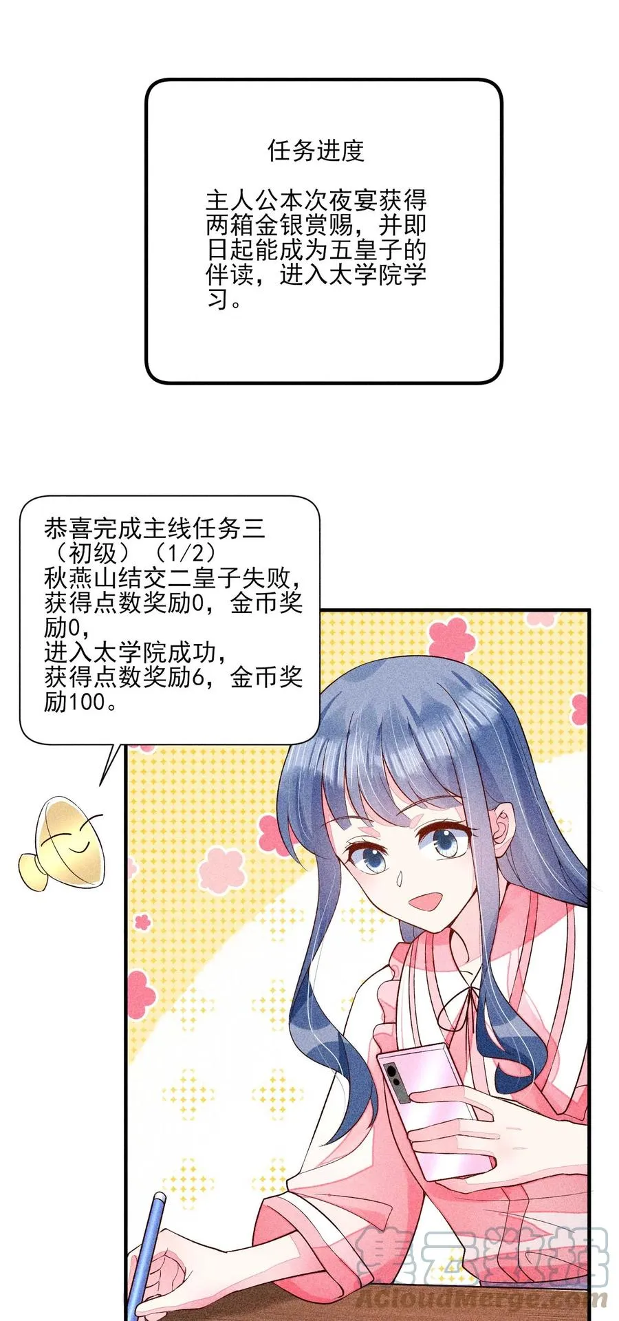 051 陪读 第55页