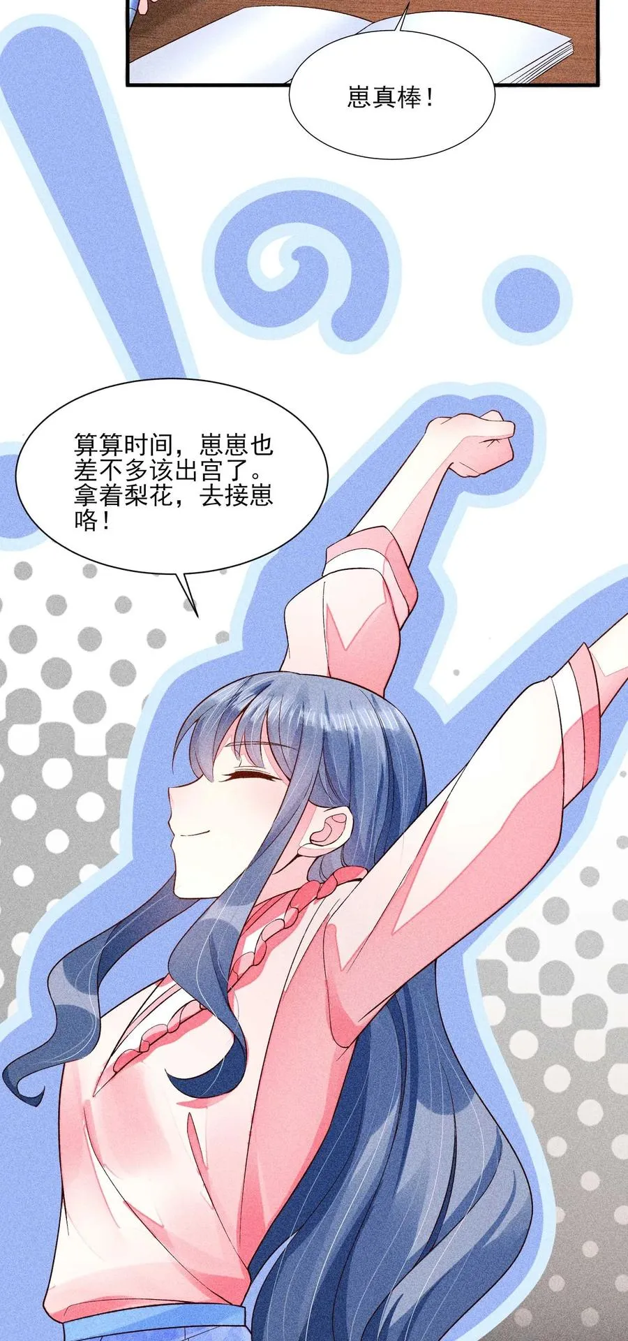 051 陪读 第56页