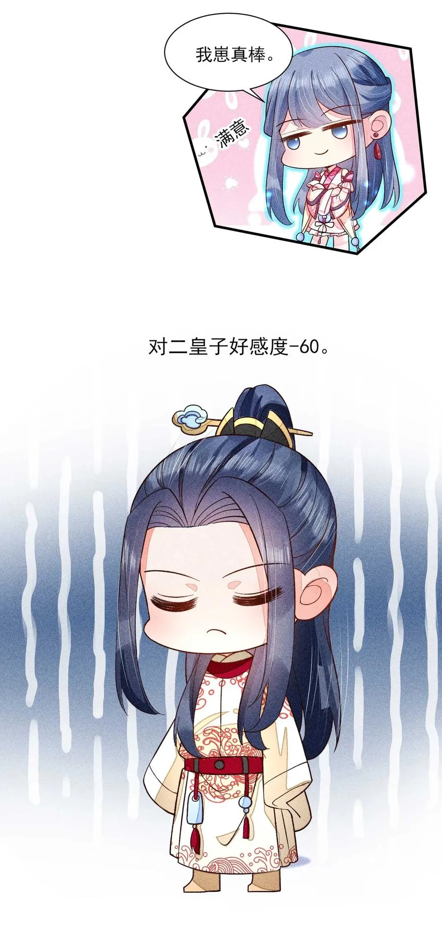 051 陪读 第66页