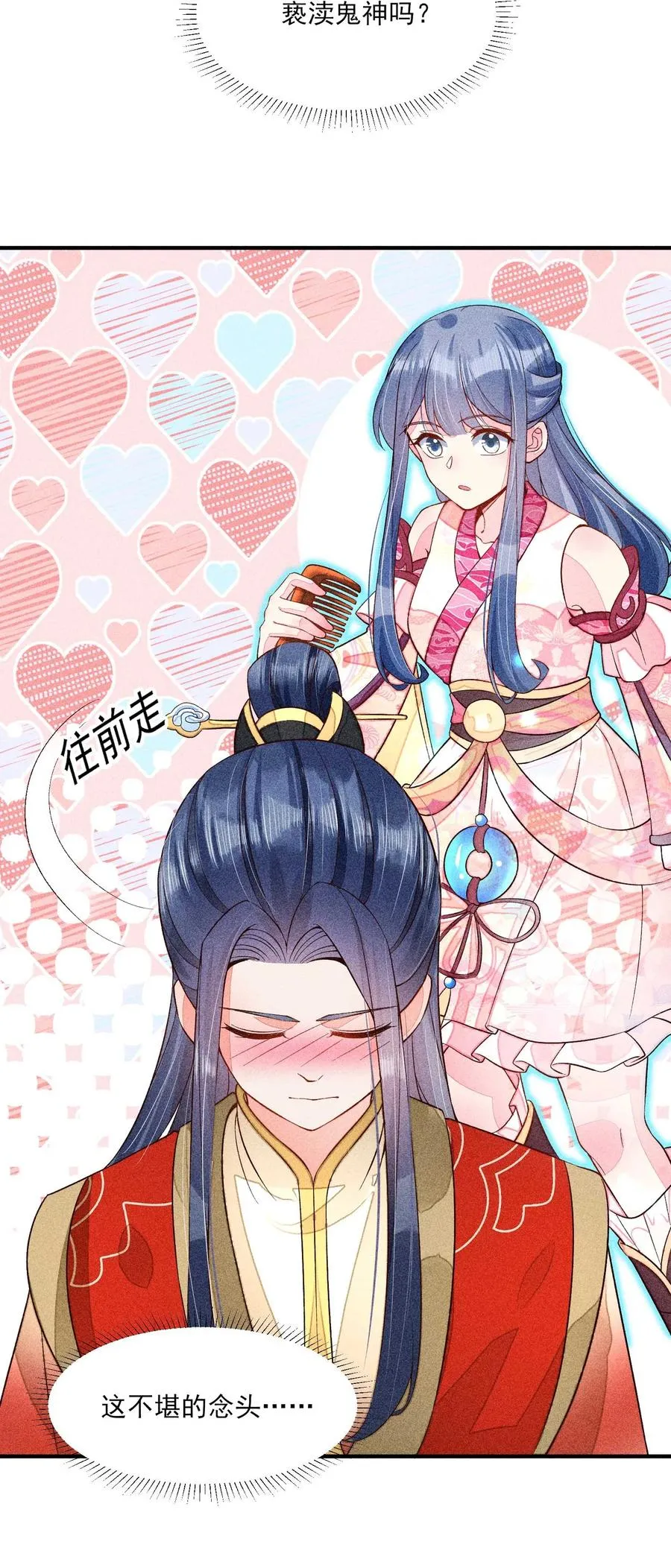 050 好运 第8页