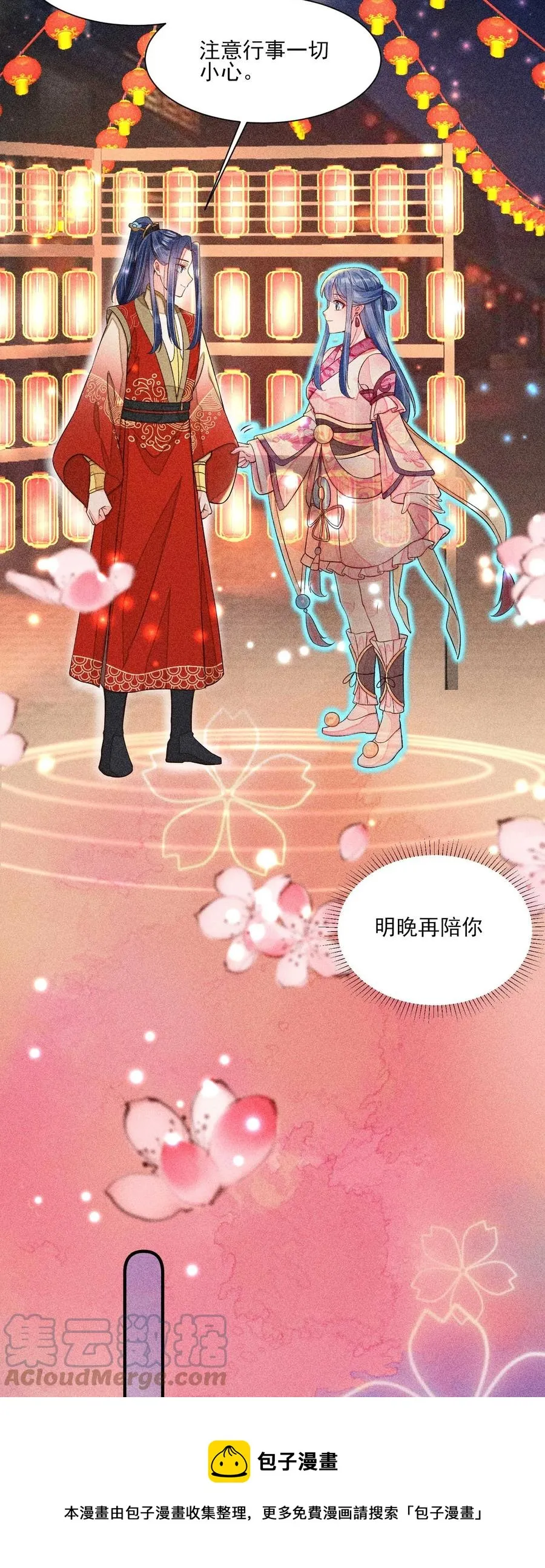 050 好运 第25页