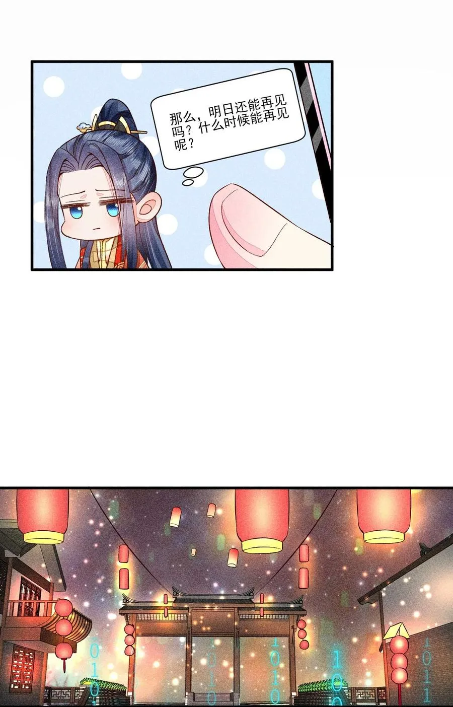 050 好运 第27页