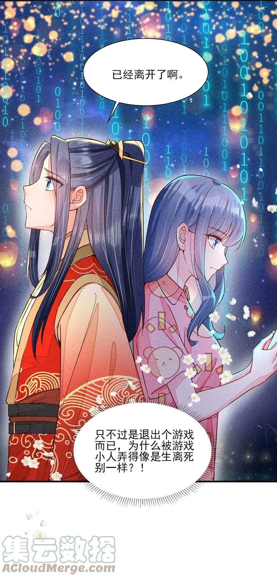 050 好运 第28页