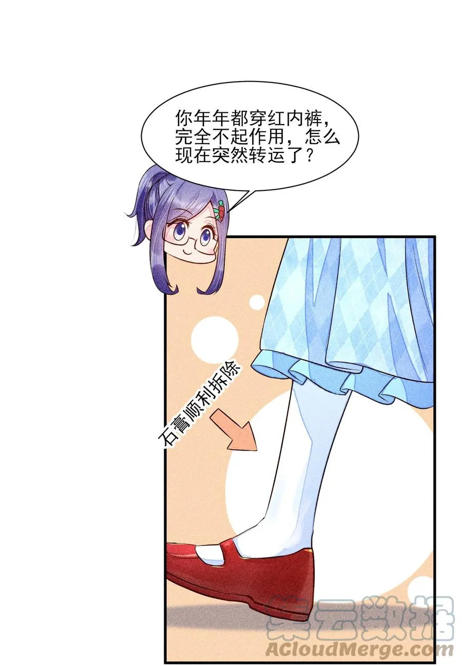 050 好运 第34页