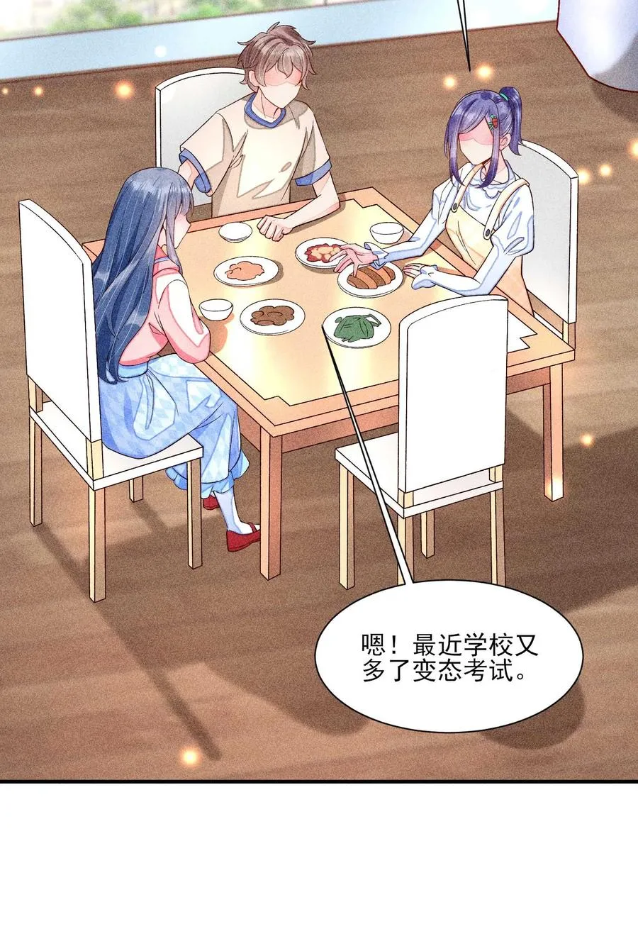 050 好运 第38页