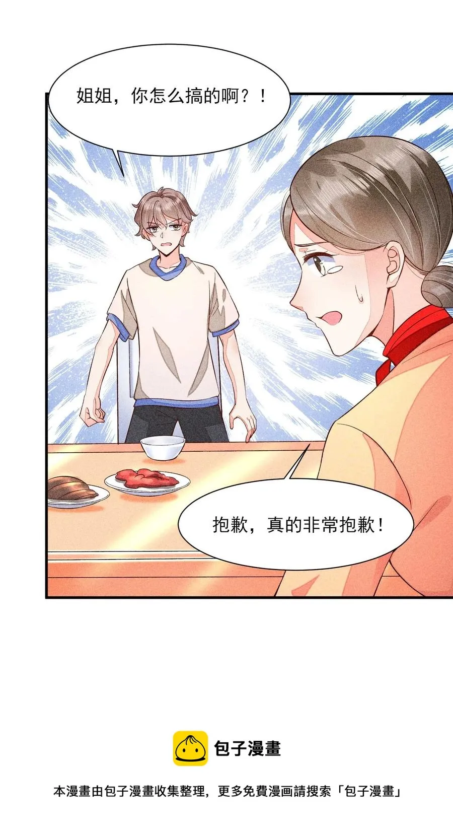 050 好运 第45页