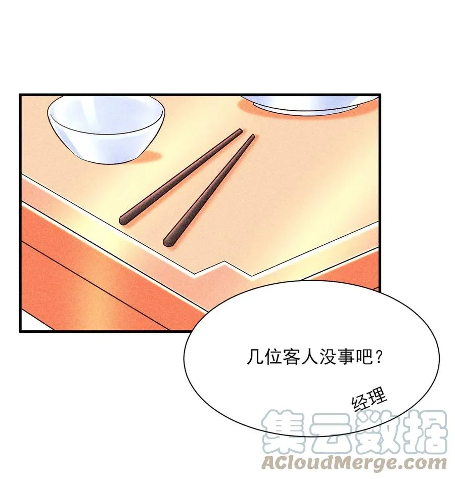 050 好运 第46页