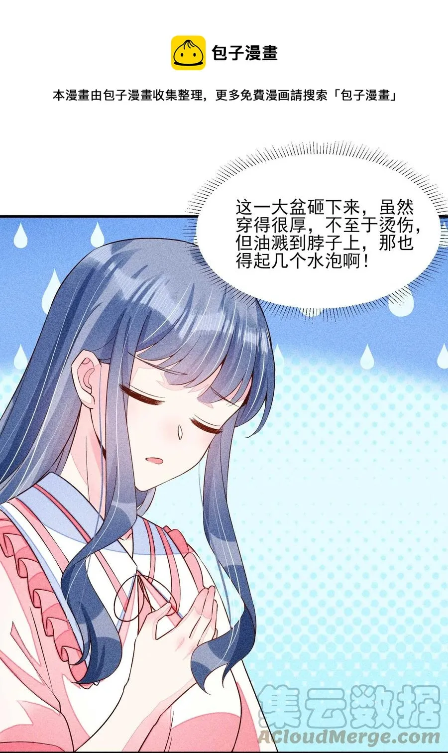 050 好运 第49页