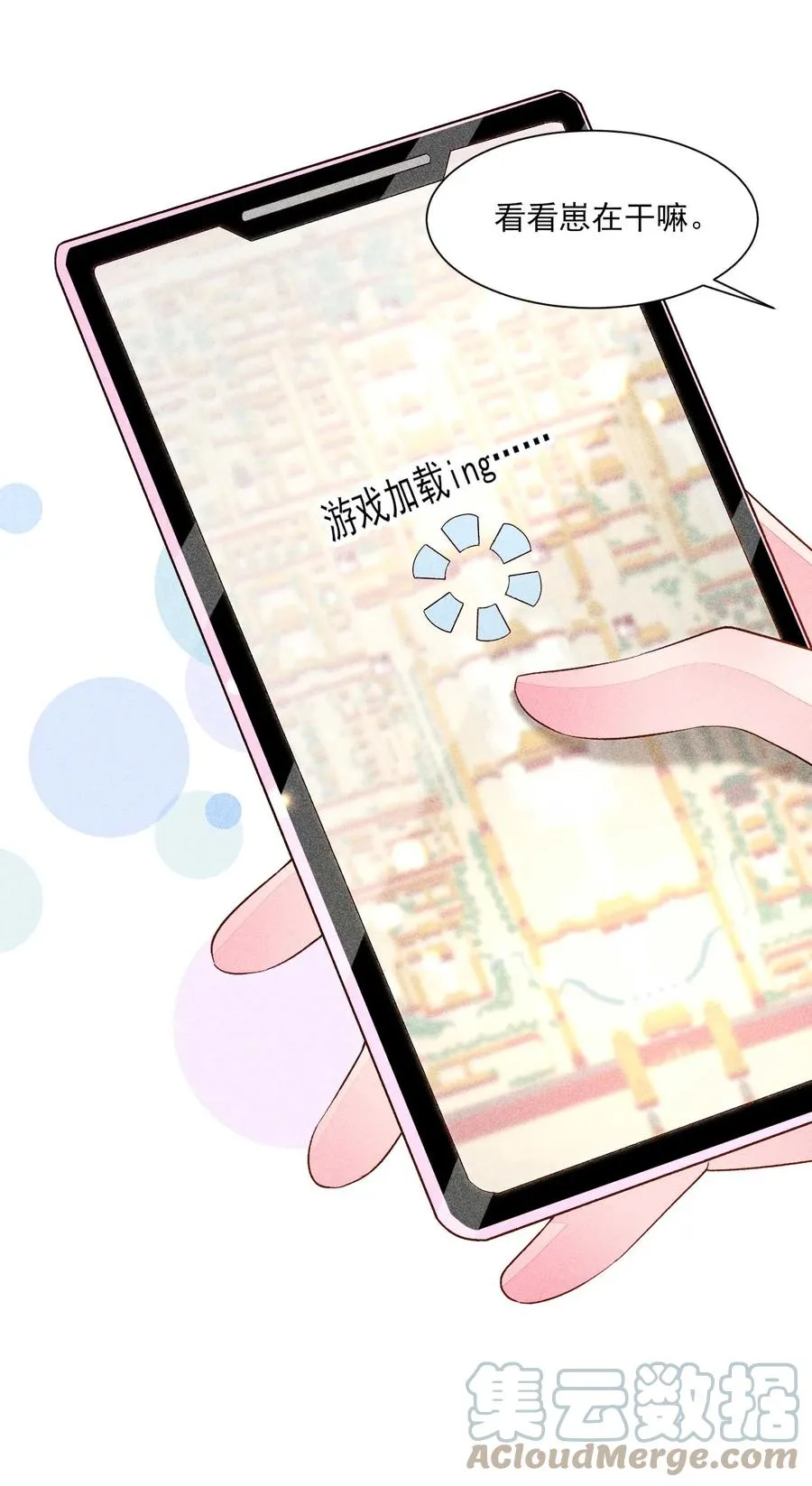 050 好运 第52页