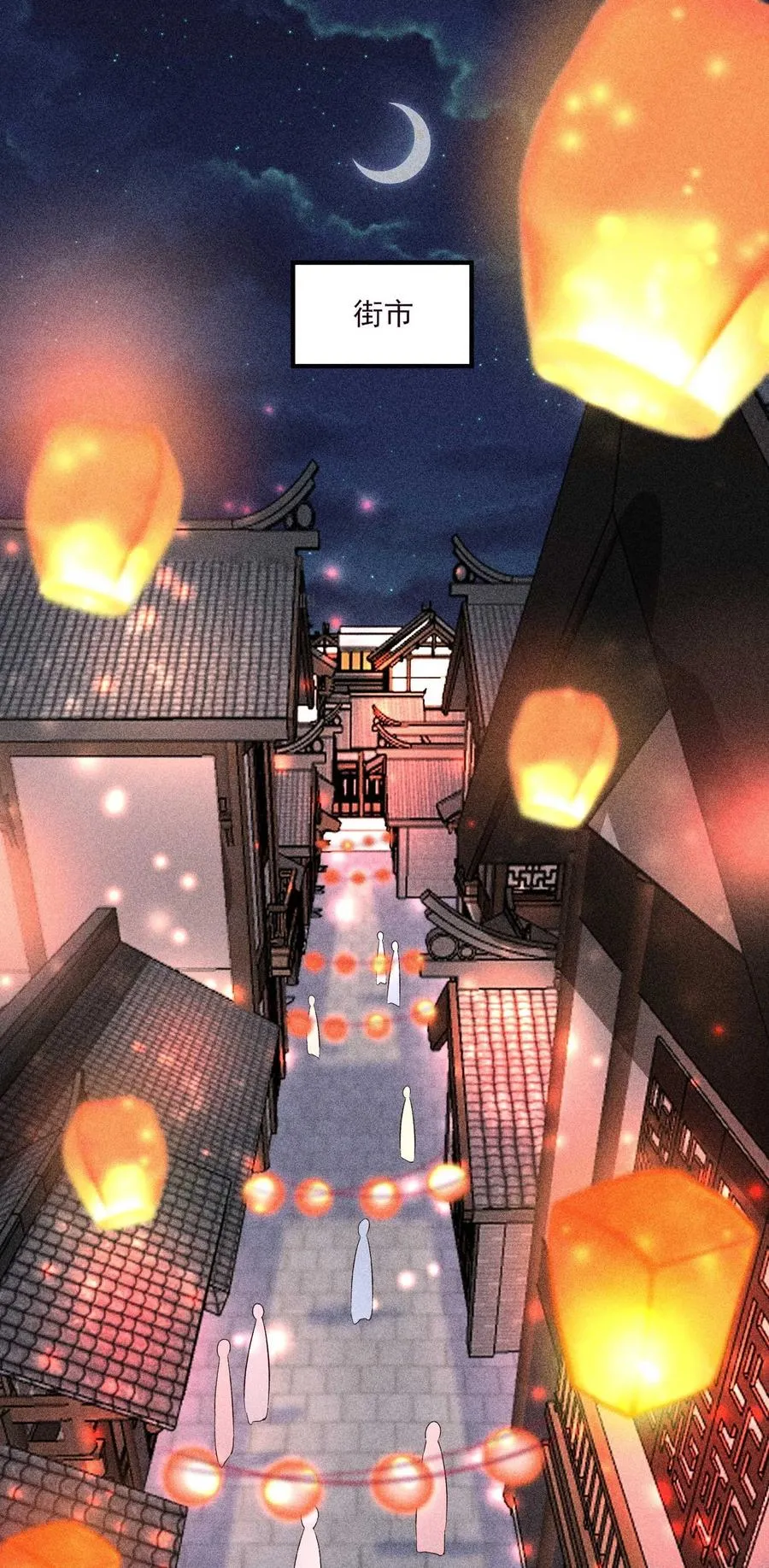 049 青丝 第3页