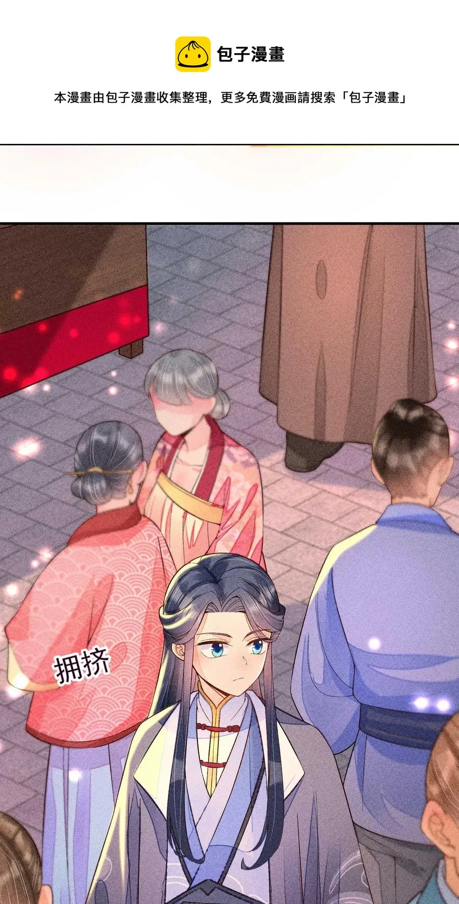 049 青丝 第5页