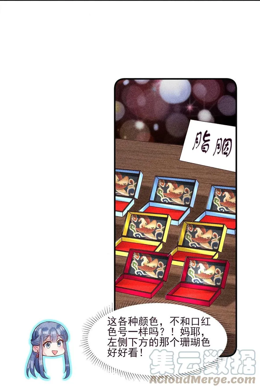 049 青丝 第10页
