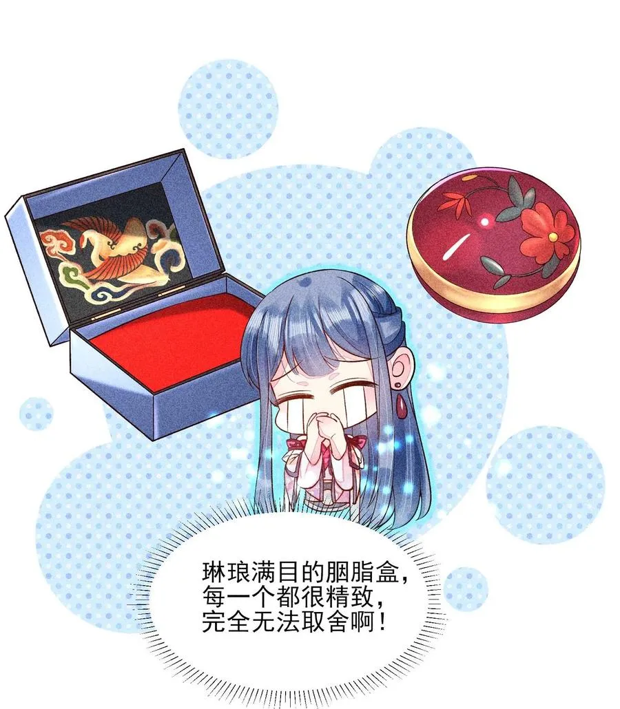 049 青丝 第15页