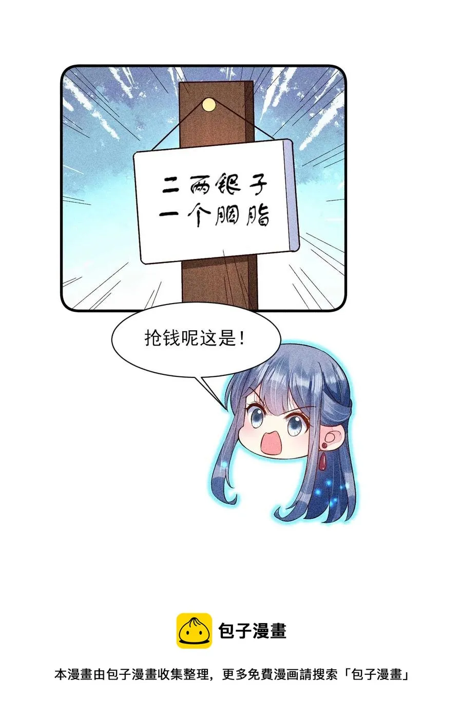 049 青丝 第17页